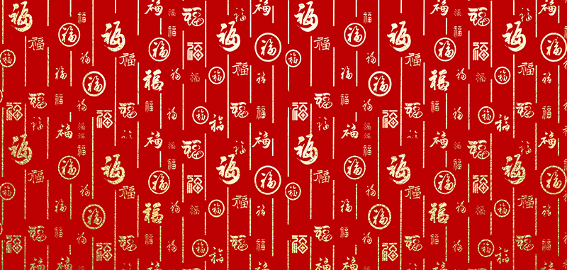 Rongfa Insulation wishes you a happy New Year and a prosperous Year of the Tiger!